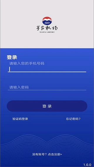 茅台机场手机版下载-茅台机场app下载最新版 1.2.1