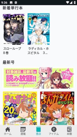 芳文社漫画app(COMIC FUZ)下载官方版v2.22.0-COMIC FUZ安卓安装包下载v2.22.0