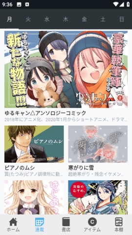 芳文社漫画app(COMIC FUZ)下载官方版v2.22.0-COMIC FUZ安卓安装包下载v2.22.0