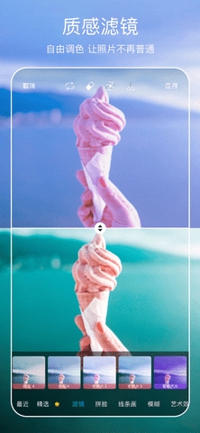 美易picsart免费版下载软件2023最新版v22.9.1-美易painter软件下载安卓版v22.9.1