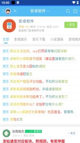 卓聚安卓版下载-卓聚app下载v1.6.7.0413