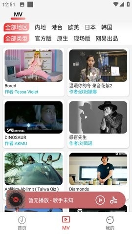 云听音乐app下载官方-云听音乐app下载v1.1.5