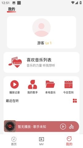 云听音乐app下载官方-云听音乐app下载v1.1.5