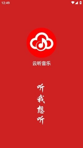 云听音乐app下载官方-云听音乐app下载v1.1.5