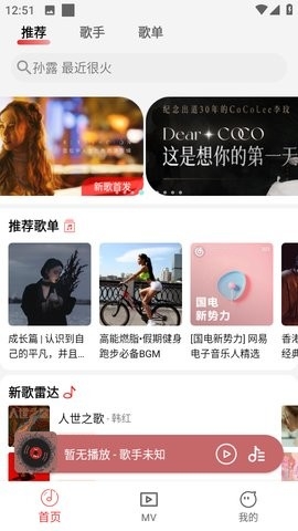 云听音乐app下载官方-云听音乐app下载v1.1.5