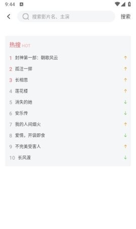 影达影视2023最新版下载-影达影视手机版下载v1.0.4