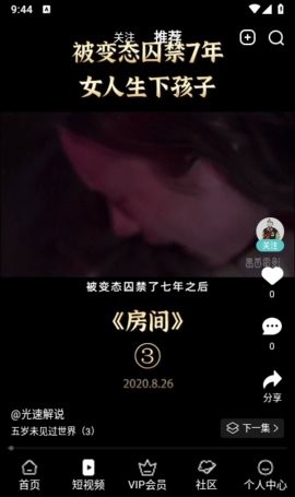 影达影视2023最新版下载-影达影视手机版下载v1.0.4