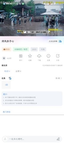 万博影视安卓版下载-万博影视app下载安装v1.0.12