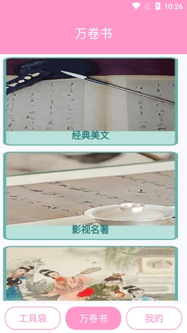 萌袋百分百安卓版appv1.0.0-萌袋百分百手机版下载v1.0.0