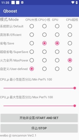 Qboost官网版下载-Qboost最新版下载v2.1