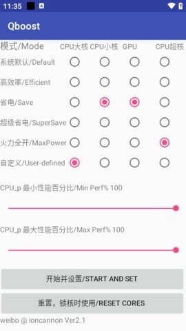 Qboost官网版下载-Qboost最新版下载v2.1