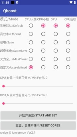 Qboost官网版下载-Qboost最新版下载v2.1