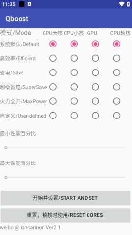 Qboost官网版下载-Qboost最新版下载v2.1