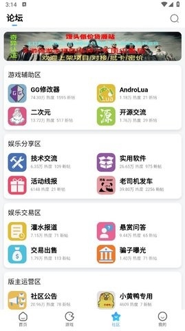 奇异社区最新版本2023下载安卓版v3.3.0-奇异社区下载安装手机版v3.3.0