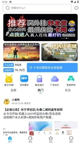 奇异社区最新版本2023下载安卓版v3.3.0-奇异社区下载安装手机版v3.3.0