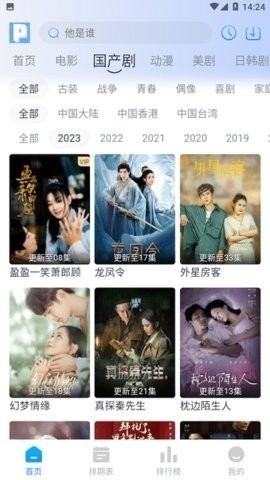 皮皮鸭影视app免费下载最新版-皮皮鸭影视2023最新版本下载v1.2.0