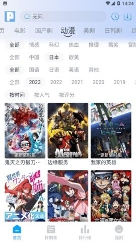 皮皮鸭影视app免费下载最新版-皮皮鸭影视2023最新版本下载v1.2.0
