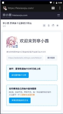 原神祈愿导出工具手机版下载-原神祈愿导出工具最新版下载v1.6.2