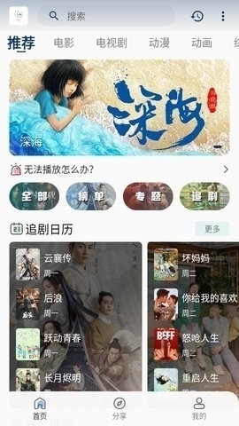 追忆影视2.9.0最新版升级版本下载-追忆影视2.9.0版本下载v2.9.0