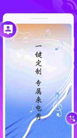 甜椒来电pro下载安卓手机版v1.0.0-甜椒来电pro下载安装最新版v1.0.0