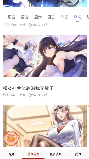 聚合漫画安卓版下载官网-聚合漫画app下载v17.0