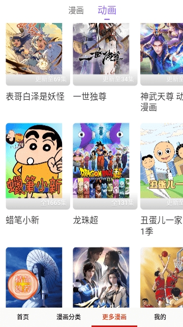 聚合漫画安卓版下载官网-聚合漫画app下载v17.0