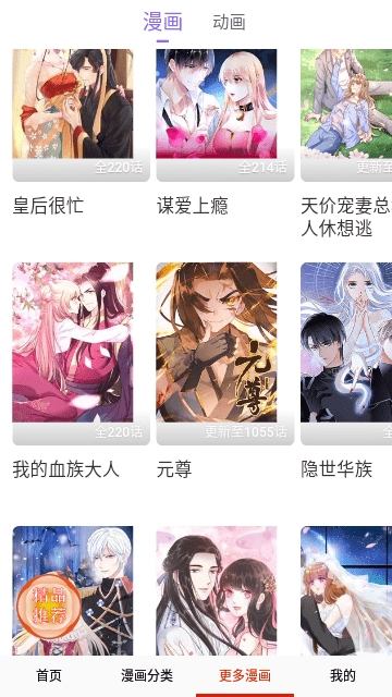 聚合漫画安卓版下载官网-聚合漫画app下载v17.0