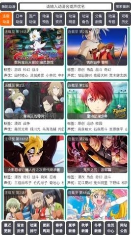 薇妮动漫安卓最新版下载-薇妮动漫app下载免费v2.0