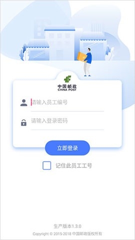 中邮揽投官方下载最新版v1.3.57-中邮揽投2023最新版本下载1.3.57v1.3.57