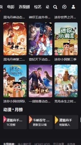 吼吼影视app官网免费下载-吼吼影视官方最新版下载v1.0.0
