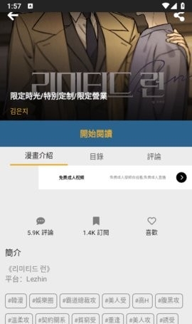 香香腐竹漫画app官方版下载-香香腐竹漫画app下载（暂未上线）v1.0.3