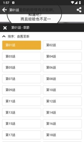 香香腐竹漫画app官方版下载-香香腐竹漫画app下载（暂未上线）v1.0.3