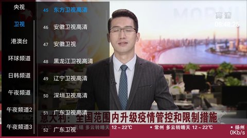 风云tv看港澳台手机版下载-风云tv看港澳台app下载最新版 1.1.0