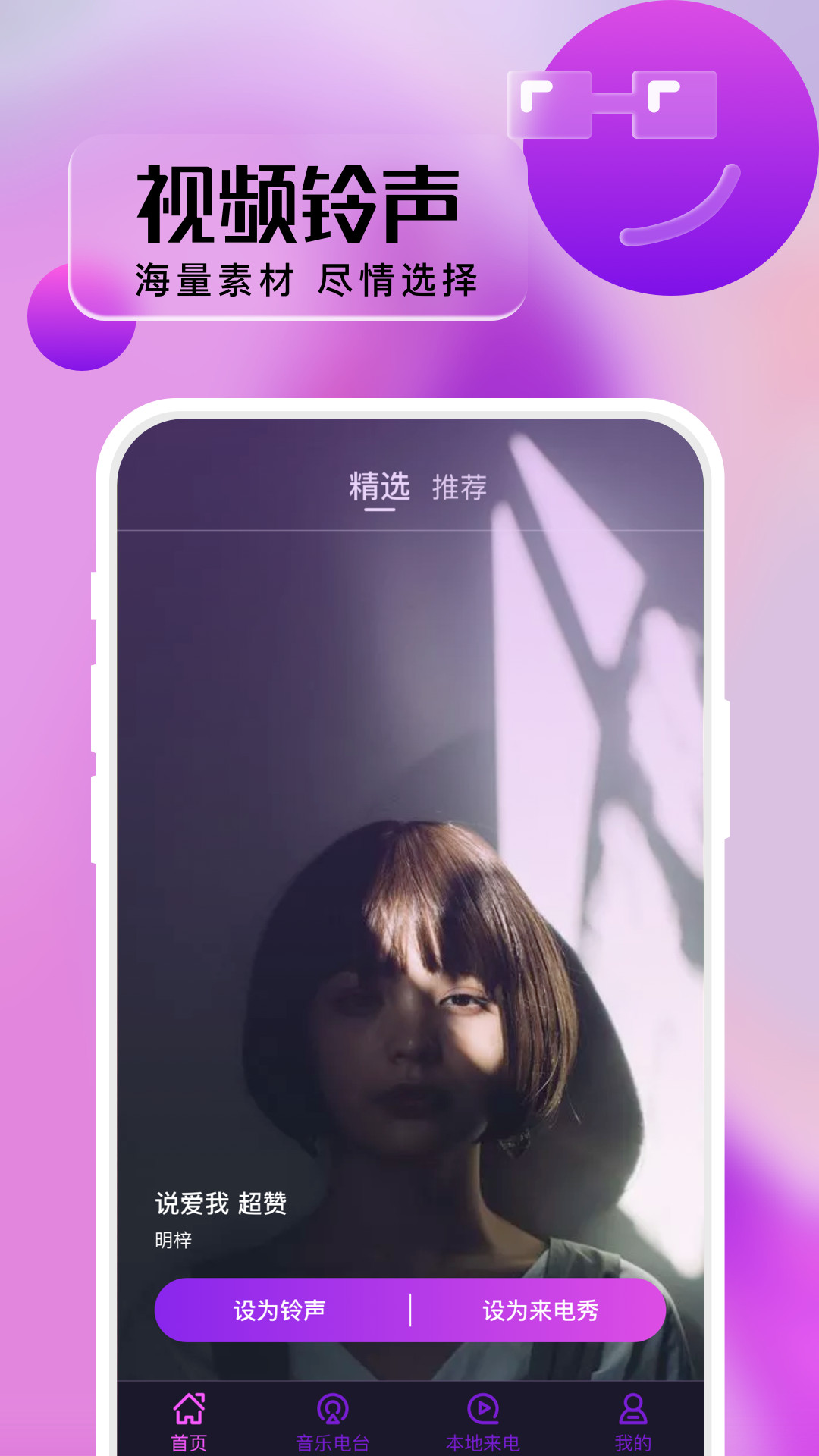卓丰好多来电秀app下载-卓丰好多来电秀最新版下载 1.0.0