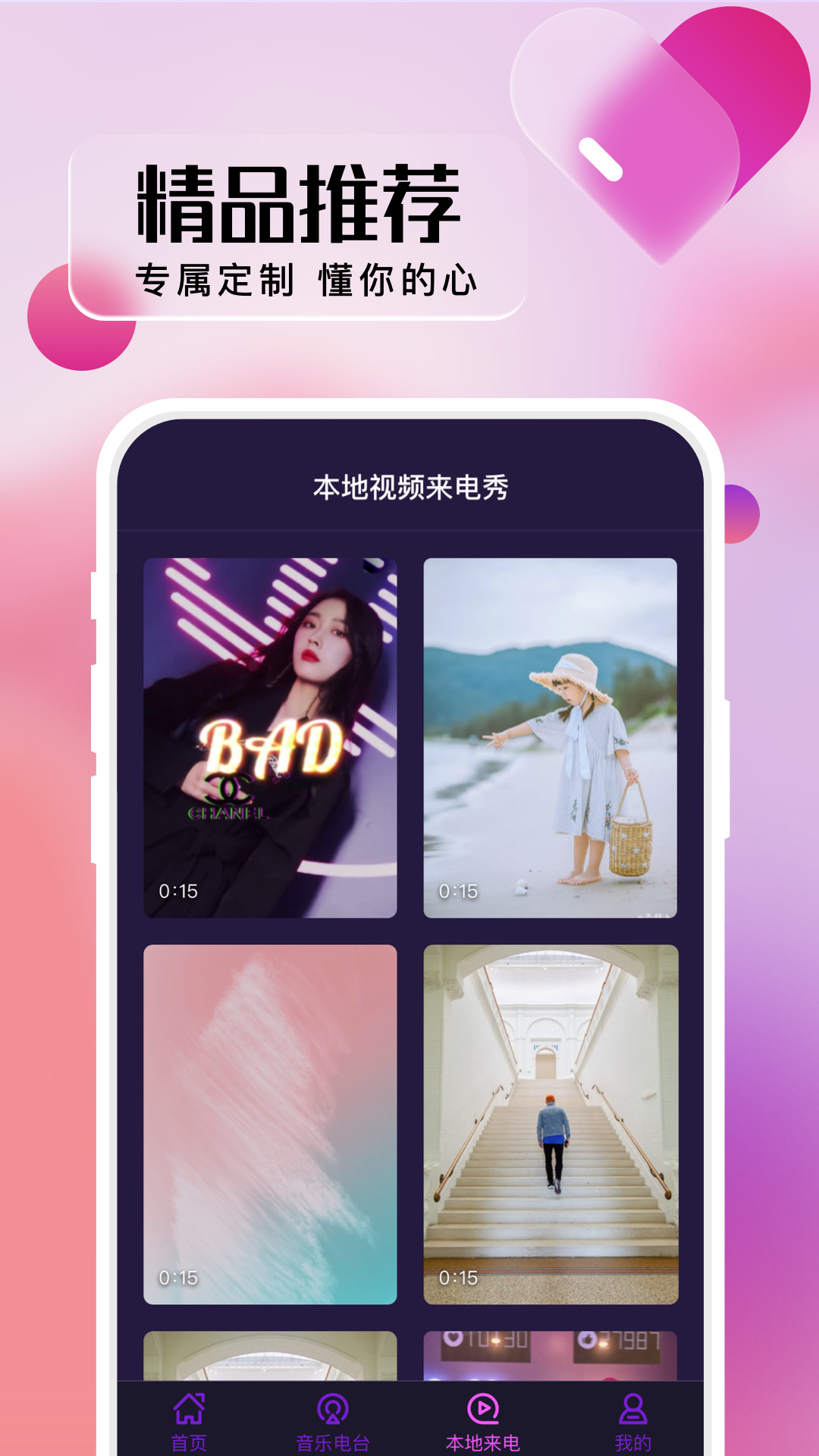 卓丰好多来电秀app下载-卓丰好多来电秀最新版下载 1.0.0