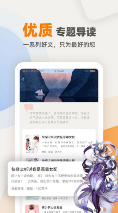快笔全本小说手机版下载-快笔全本小说软件下载 1.0