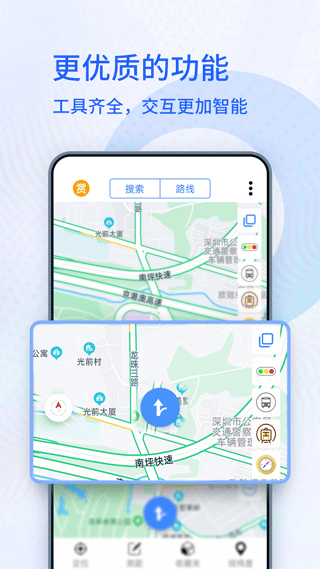 北斗侠卫星导航系统app下载安装-北斗侠卫星导航系统手机版下载 1.1.0