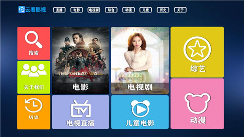 云看影视tv版官方下载-云看影视tv版app下载 1.0