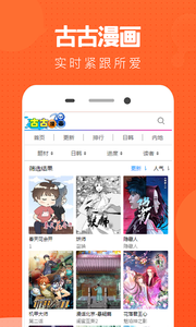 我独自升级漫画古古漫画app下载最新版-我独自升级漫画古古漫画官方app手机版下载安装 0.0.1