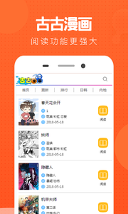 我独自升级漫画古古漫画app下载最新版-我独自升级漫画古古漫画官方app手机版下载安装 0.0.1