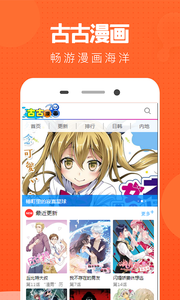 我独自升级漫画古古漫画app下载最新版-我独自升级漫画古古漫画官方app手机版下载安装 0.0.1