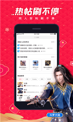 波洞漫画app下载安装到手机-波洞漫画app官方版下载 3.1.0.200