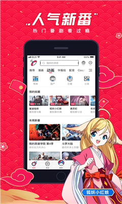 波洞漫画app下载安装到手机-波洞漫画app官方版下载 3.1.0.200