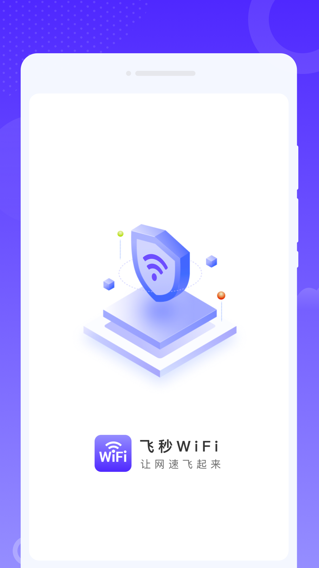 飞秒WiFi最新版下载-飞秒WiFiapp下载 1.0.0