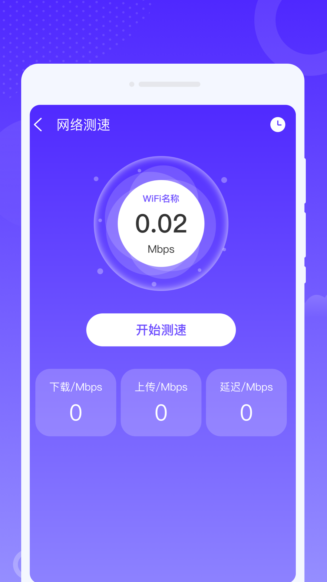 飞秒WiFi最新版下载-飞秒WiFiapp下载 1.0.0