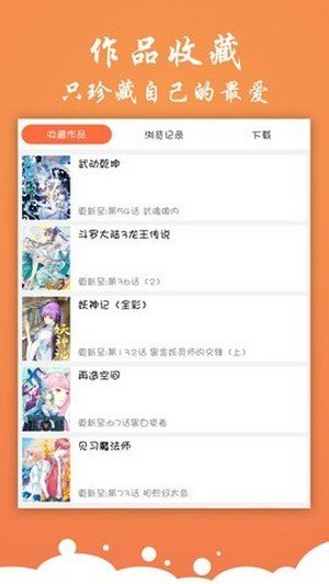 糖心漫画软件免费下载-糖心漫画app下载 3.21.00
