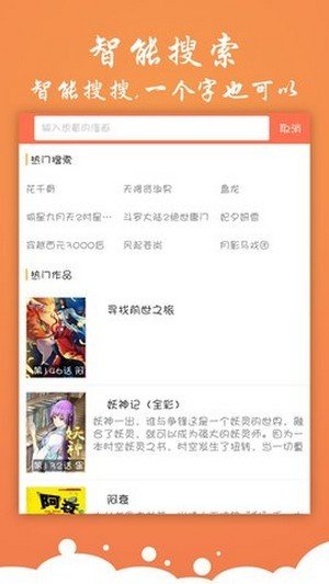 糖心漫画软件免费下载-糖心漫画app下载 3.21.00