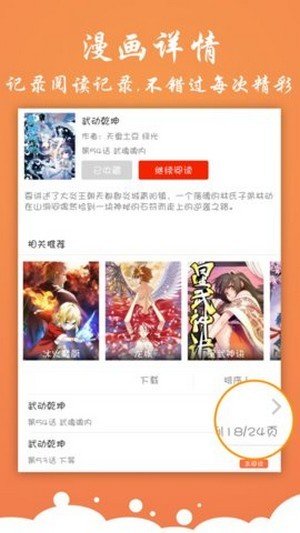 糖心漫画软件免费下载-糖心漫画app下载 3.21.00