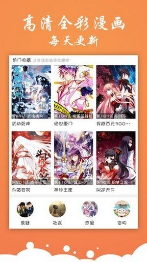 糖心漫画软件免费下载-糖心漫画app下载 3.21.00