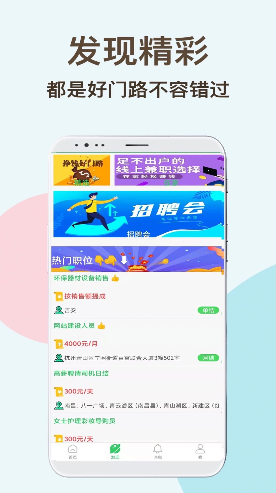 兼职虎app官方下载最新版-兼职虎手机版下载 1.0.0